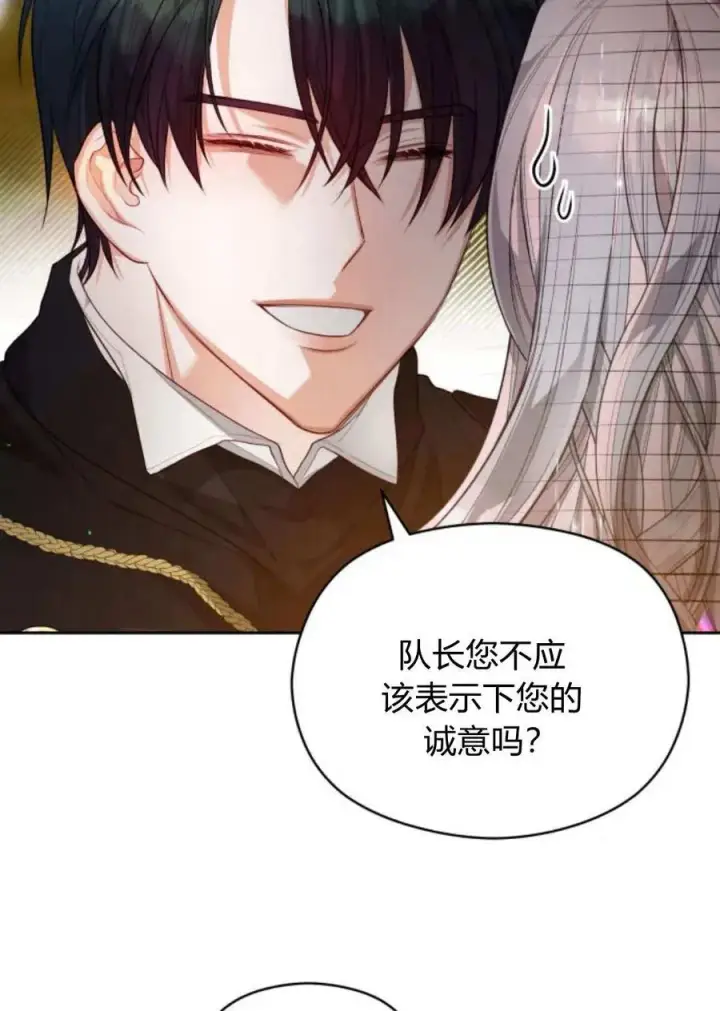 漫画《刀尖之吻》第39话第58张图