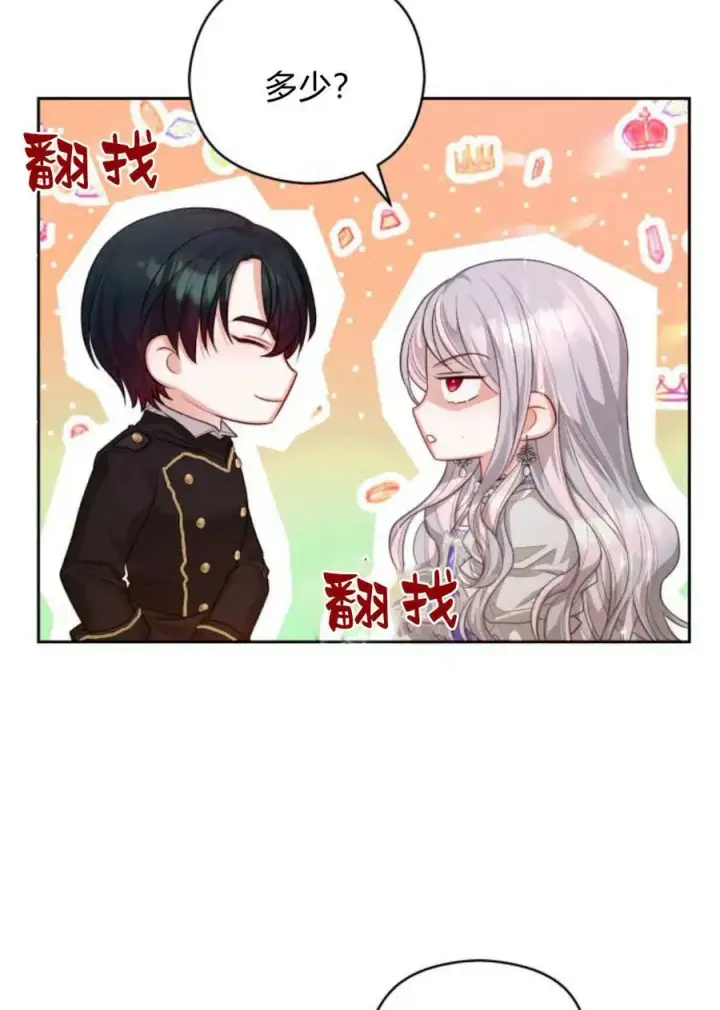 漫画《刀尖之吻》第39话第59张图