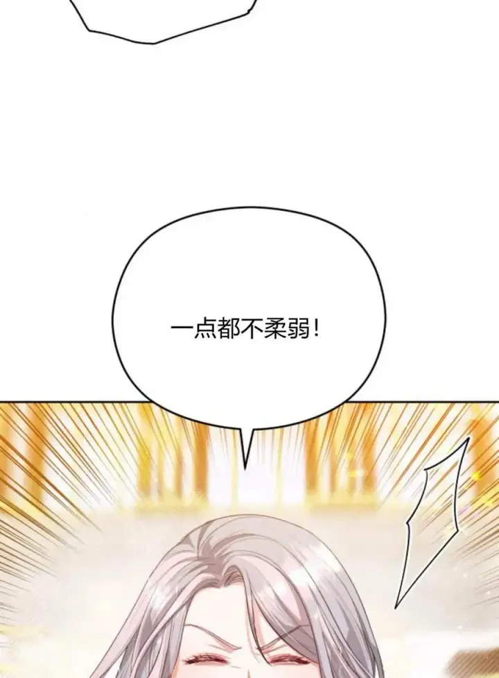 漫画《刀尖之吻》第39话第6张图