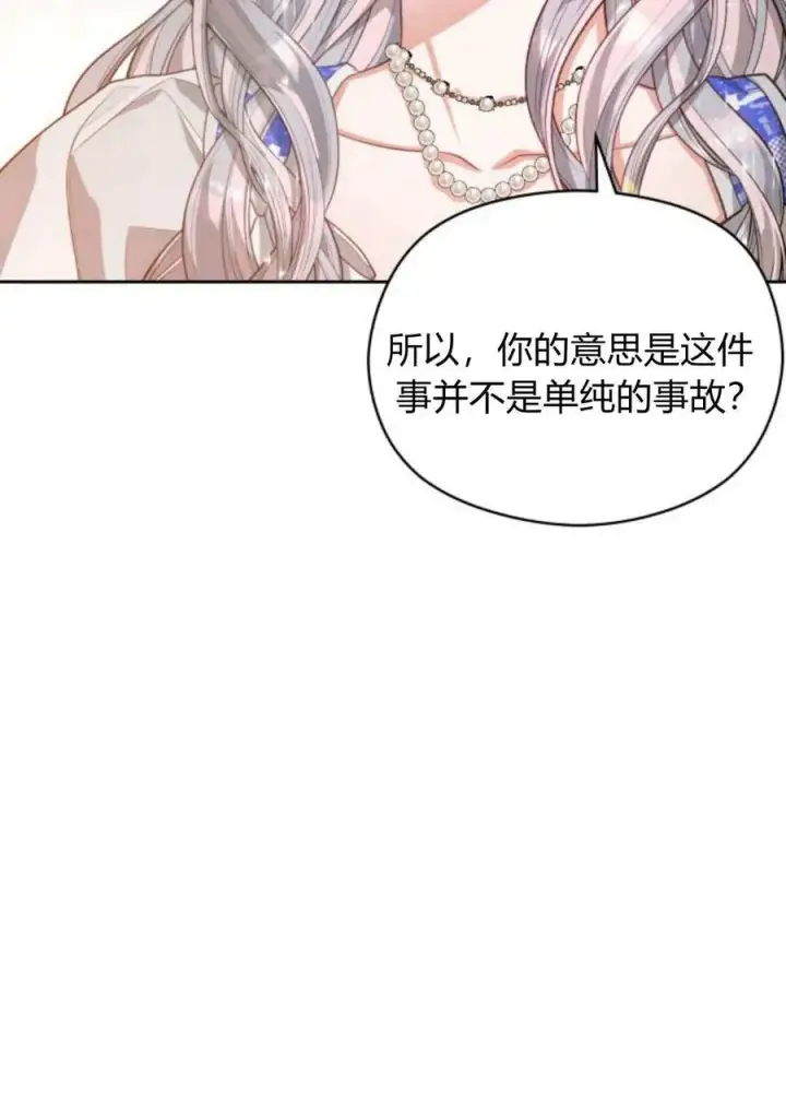 漫画《刀尖之吻》第39话第62张图