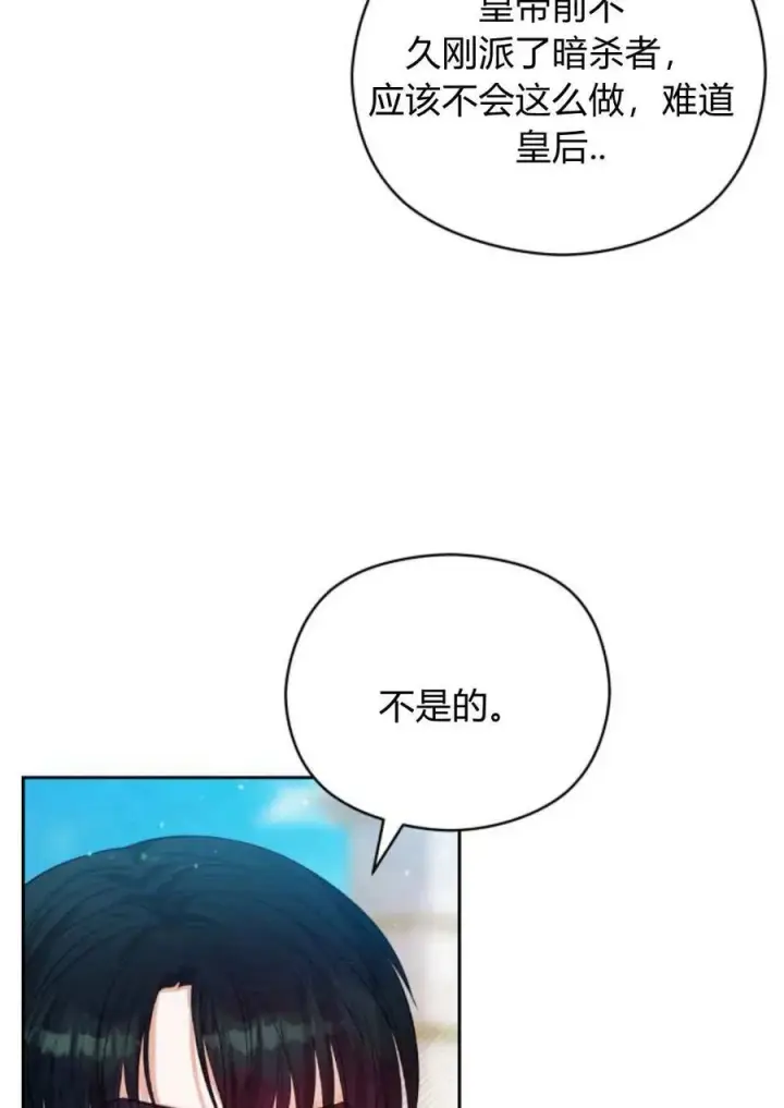 漫画《刀尖之吻》第39话第64张图