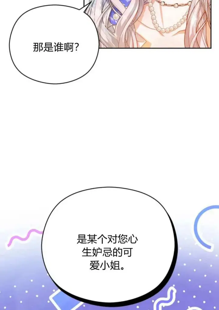 漫画《刀尖之吻》第39话第66张图