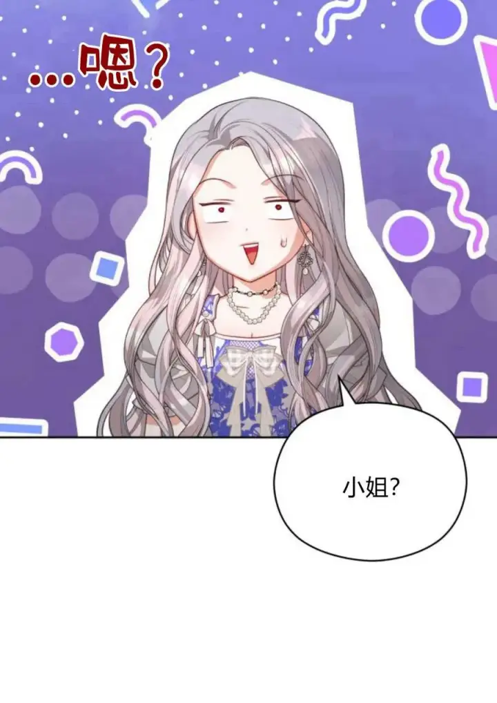 漫画《刀尖之吻》第39话第67张图