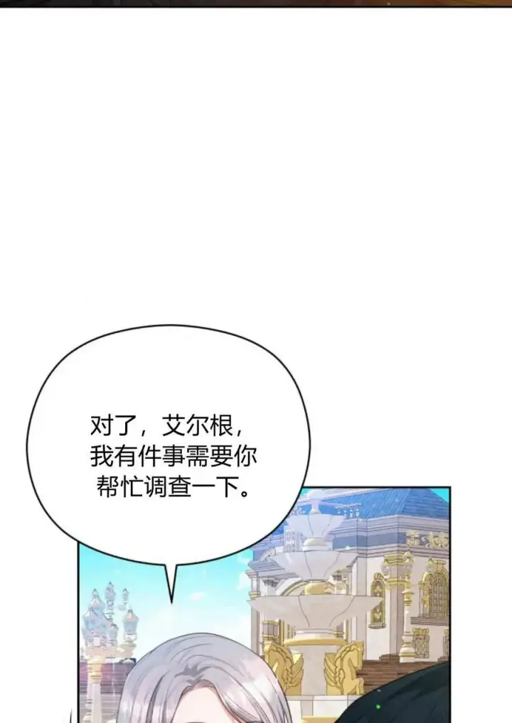 漫画《刀尖之吻》第39话第74张图