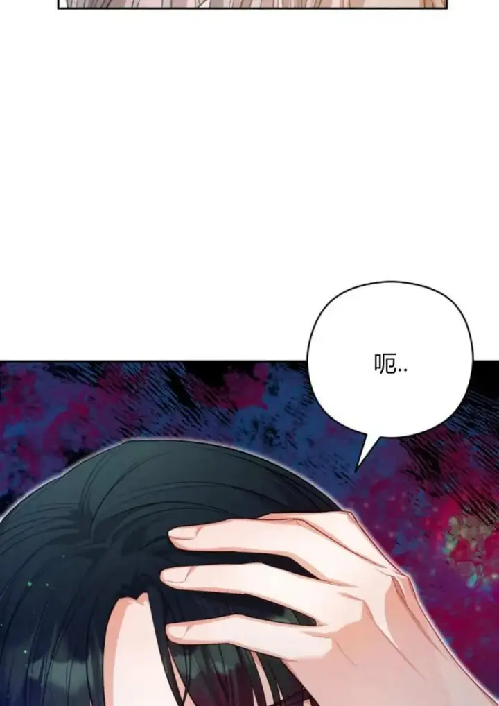 漫画《刀尖之吻》第39话第84张图