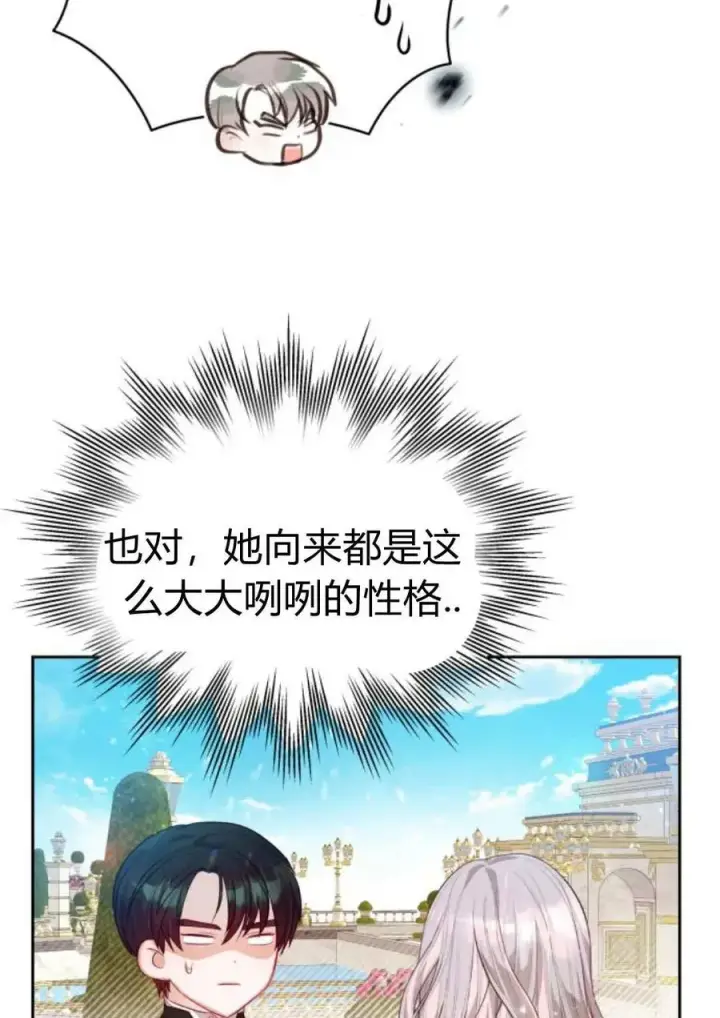 漫画《刀尖之吻》第39话第88张图
