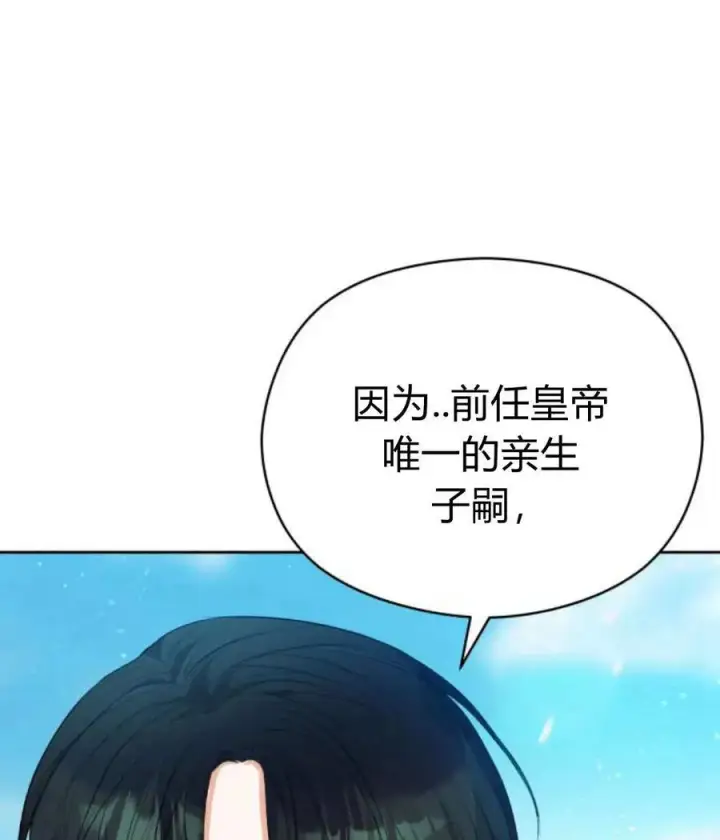漫画《刀尖之吻》第39话第99张图