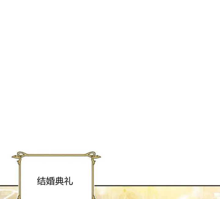 漫画《刀尖之吻》第4话第103张图