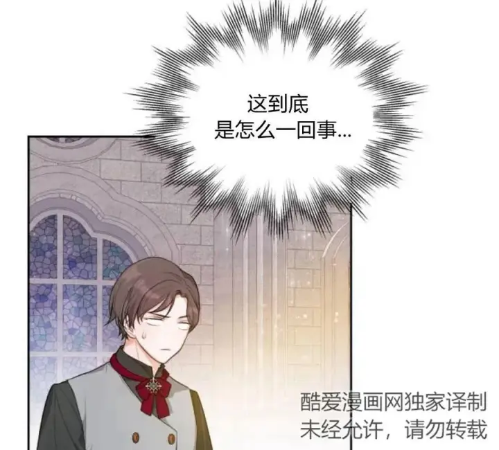 漫画《刀尖之吻》第4话第106张图