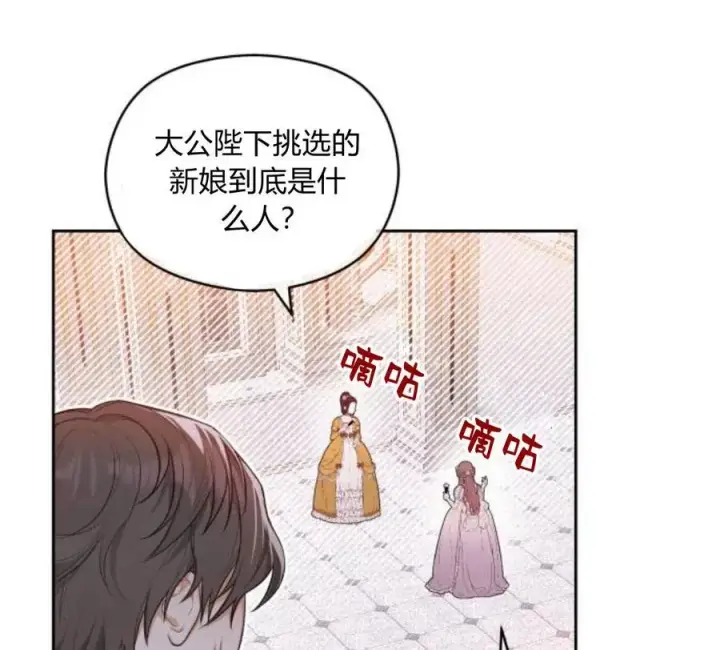 漫画《刀尖之吻》第4话第108张图