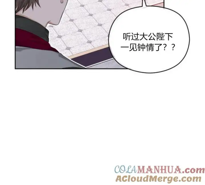 漫画《刀尖之吻》第4话第109张图