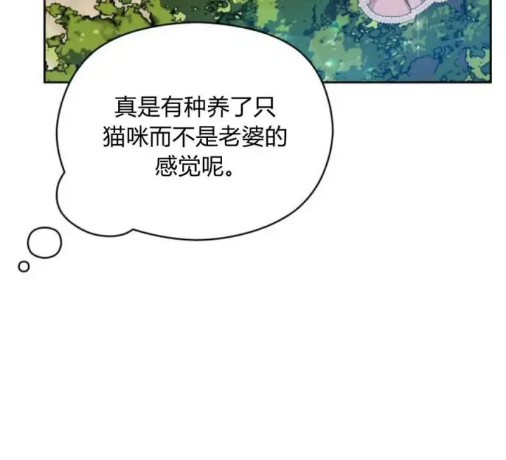 漫画《刀尖之吻》第4话第11张图