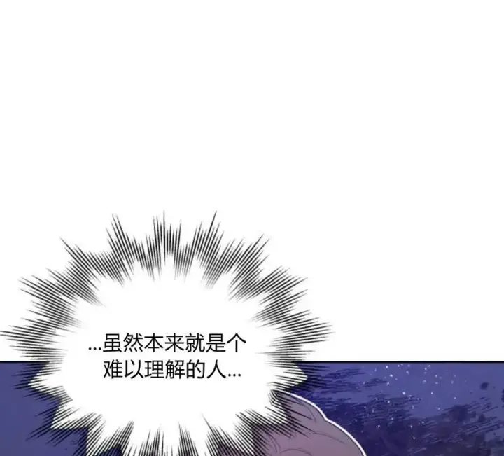 漫画《刀尖之吻》第4话第110张图