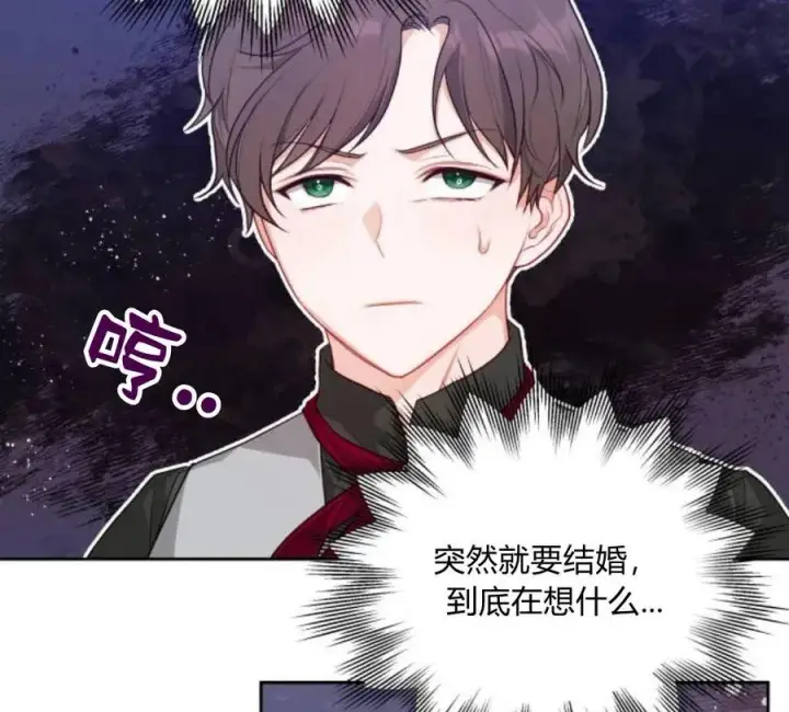 漫画《刀尖之吻》第4话第111张图