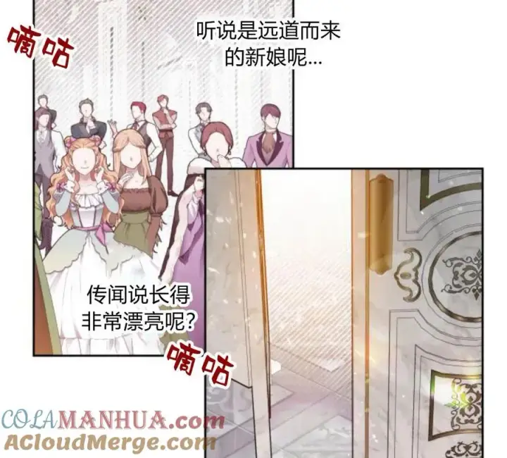 漫画《刀尖之吻》第4话第113张图