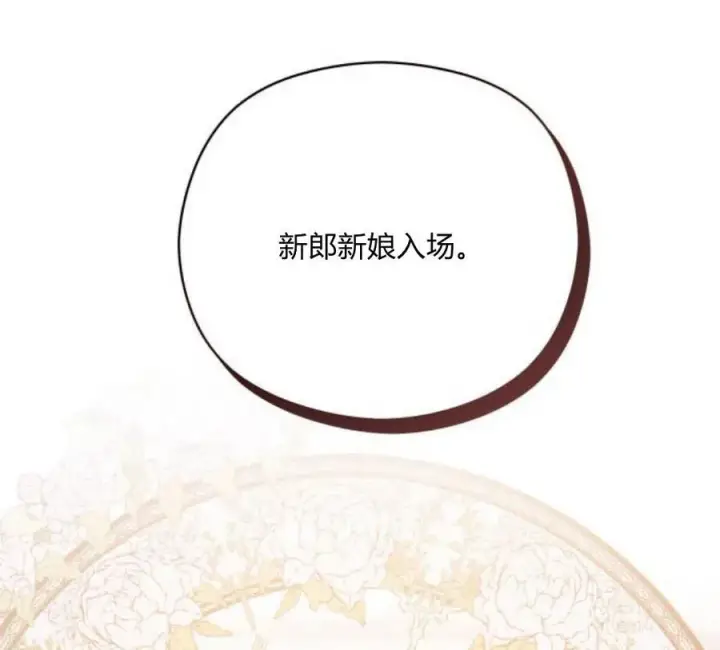 漫画《刀尖之吻》第4话第115张图
