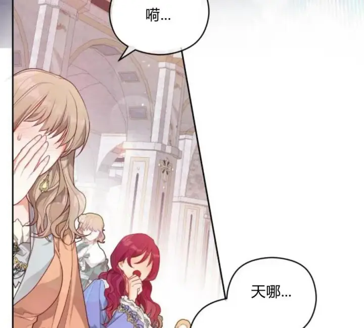 漫画《刀尖之吻》第4话第119张图