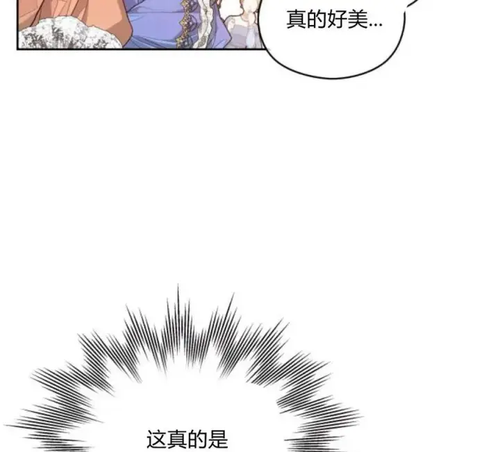 漫画《刀尖之吻》第4话第120张图