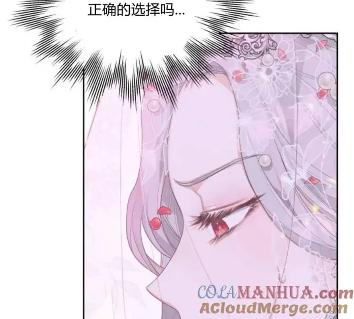 漫画《刀尖之吻》第4话第121张图