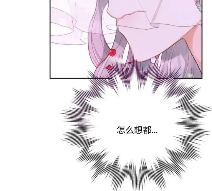 漫画《刀尖之吻》第4话第122张图