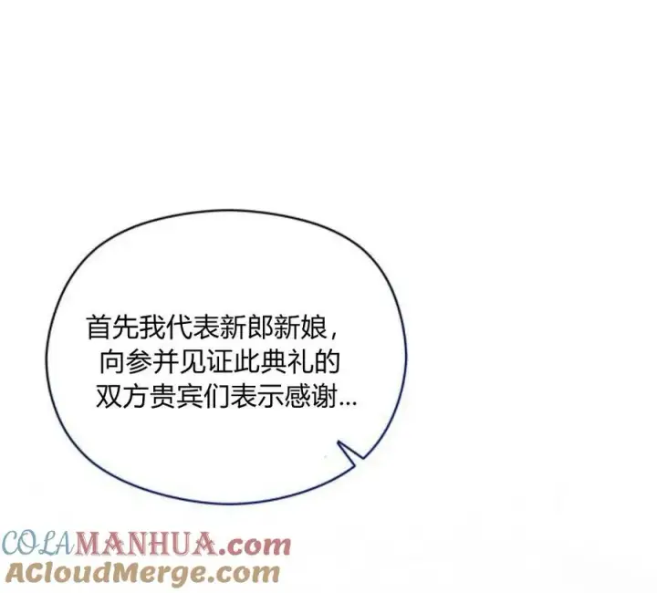 漫画《刀尖之吻》第4话第125张图