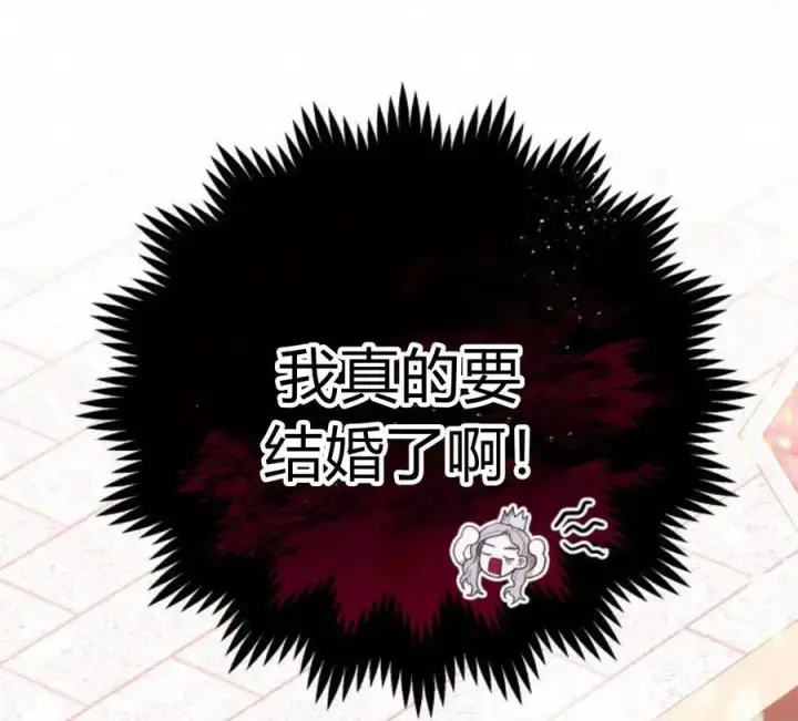 漫画《刀尖之吻》第4话第126张图