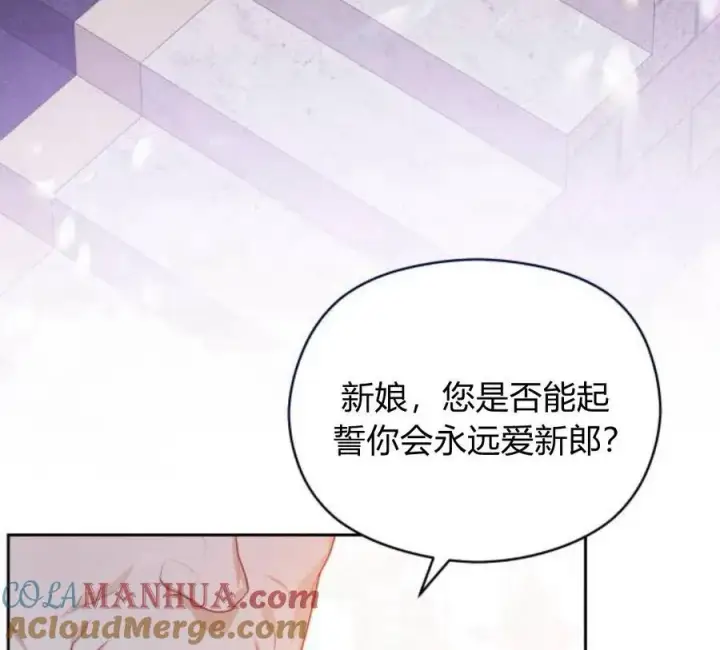 漫画《刀尖之吻》第4话第129张图