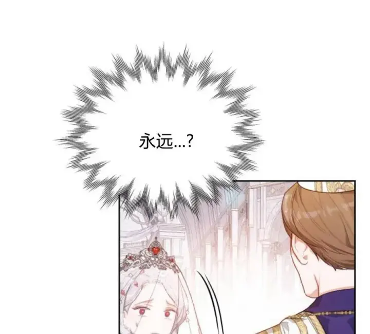 漫画《刀尖之吻》第4话第131张图