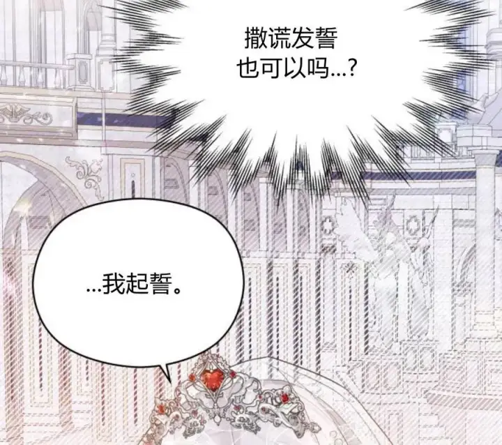 漫画《刀尖之吻》第4话第134张图