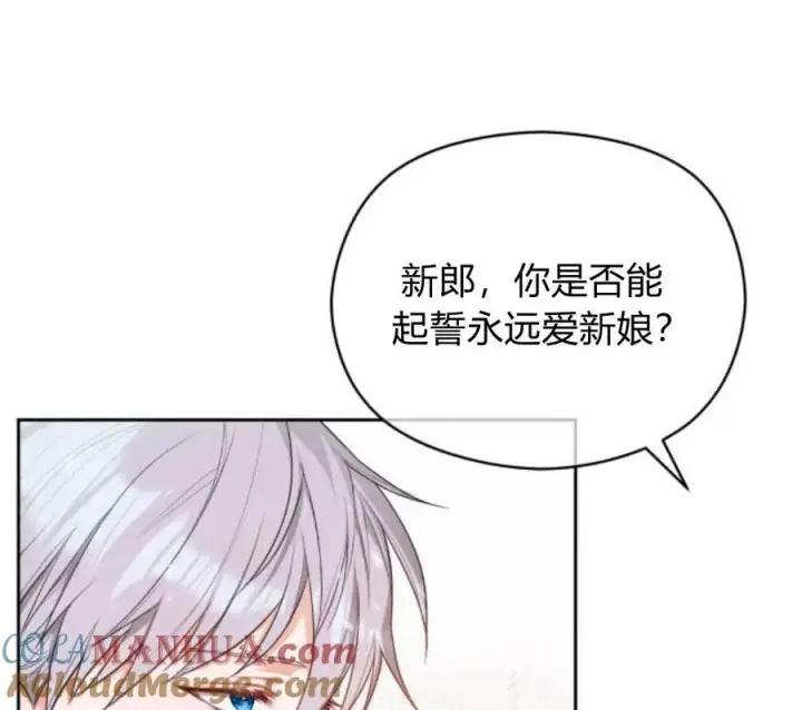 漫画《刀尖之吻》第4话第137张图