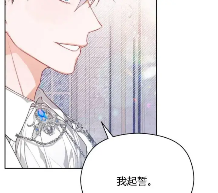 漫画《刀尖之吻》第4话第138张图