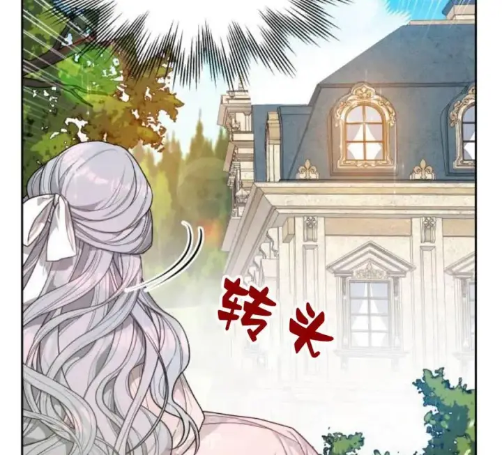 漫画《刀尖之吻》第4话第14张图
