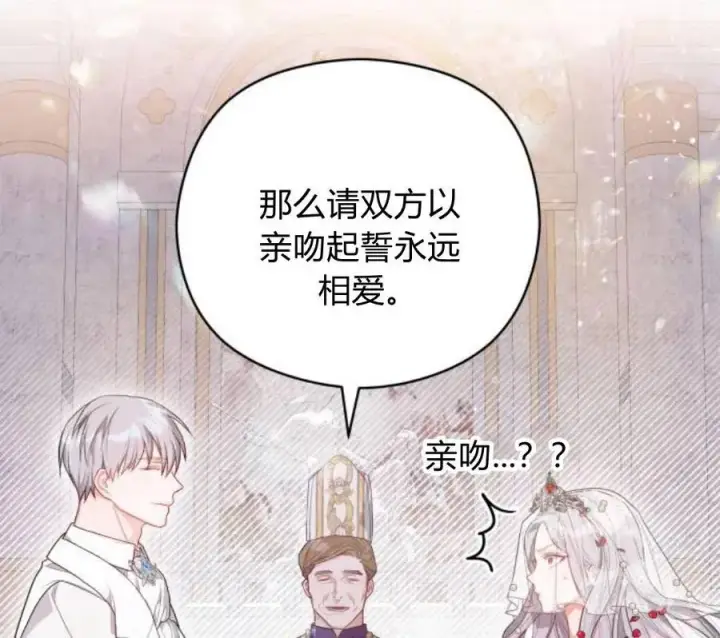 漫画《刀尖之吻》第4话第140张图