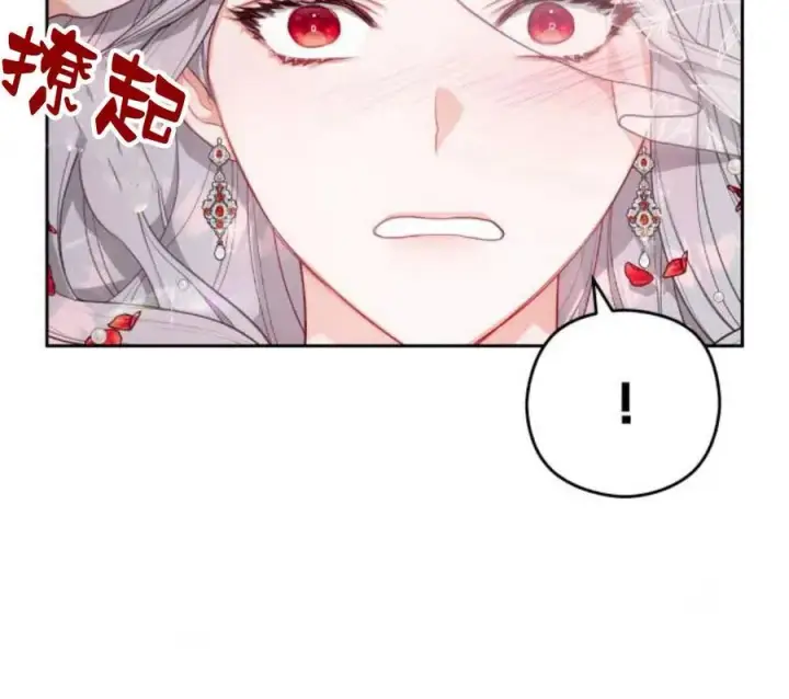 漫画《刀尖之吻》第4话第143张图