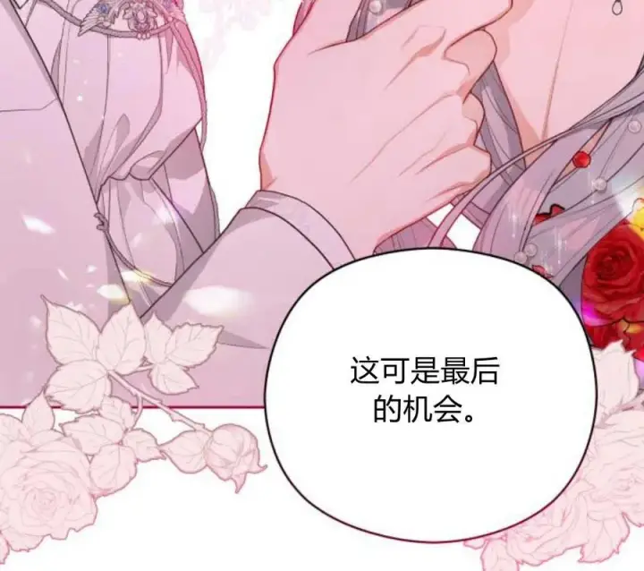 漫画《刀尖之吻》第4话第146张图