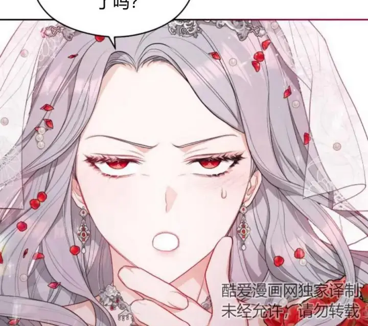 漫画《刀尖之吻》第4话第148张图