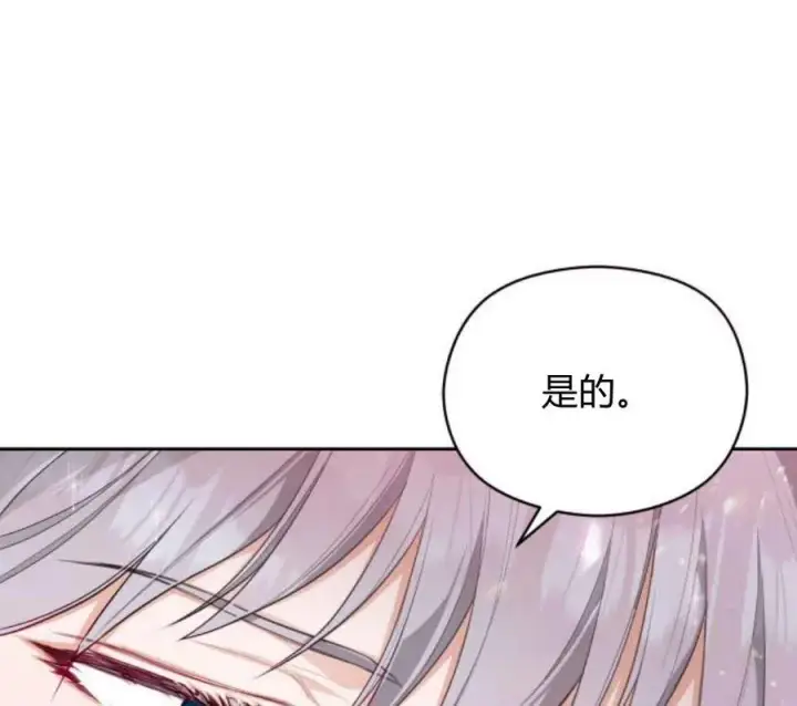 漫画《刀尖之吻》第4话第151张图