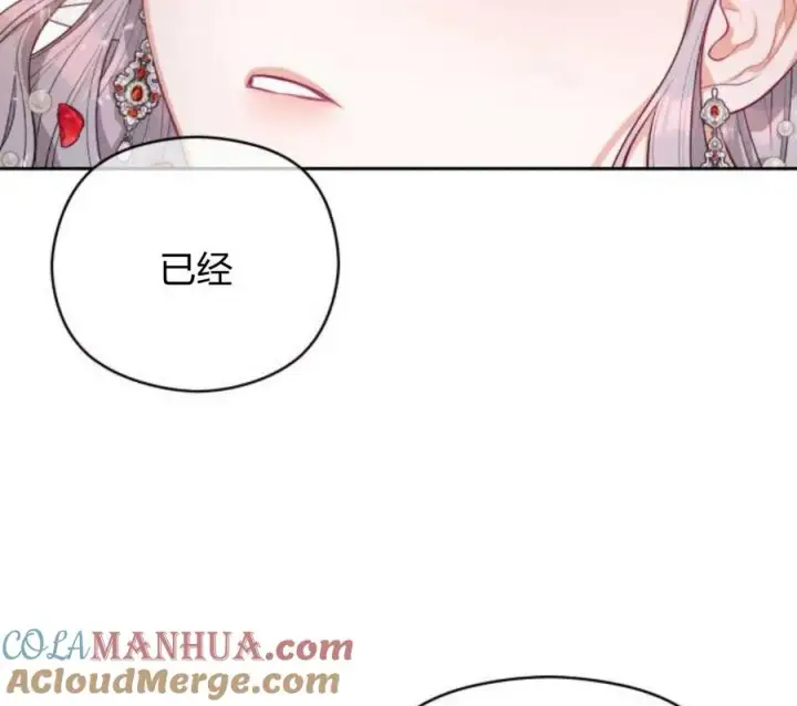 漫画《刀尖之吻》第4话第153张图
