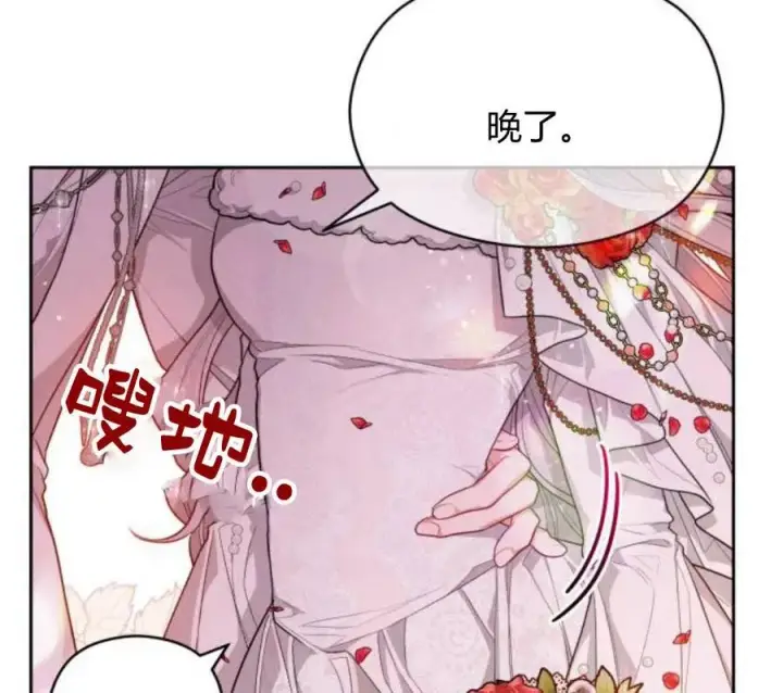 漫画《刀尖之吻》第4话第154张图