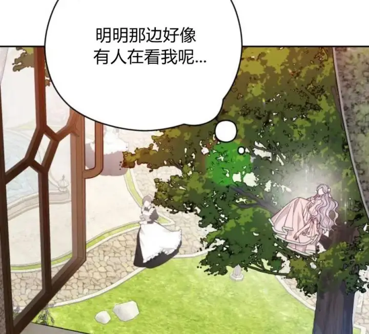 漫画《刀尖之吻》第4话第16张图