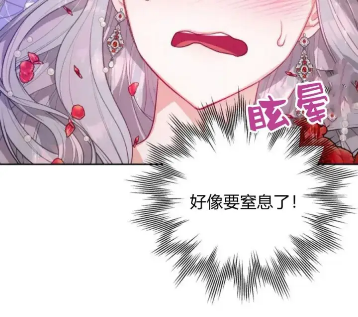 漫画《刀尖之吻》第4话第166张图