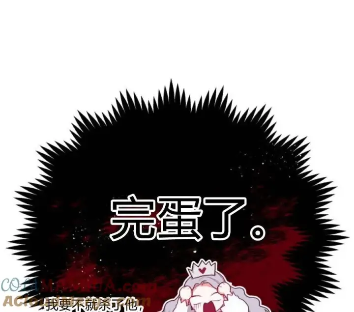 漫画《刀尖之吻》第4话第173张图