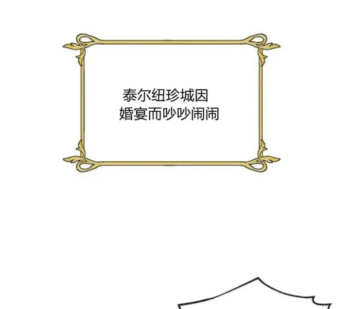 漫画《刀尖之吻》第4话第176张图