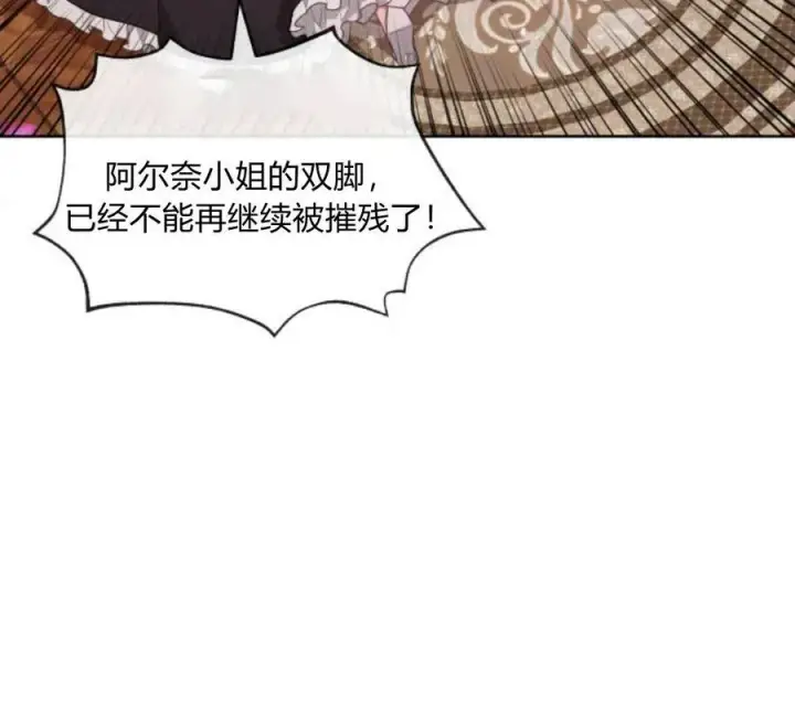 漫画《刀尖之吻》第4话第178张图