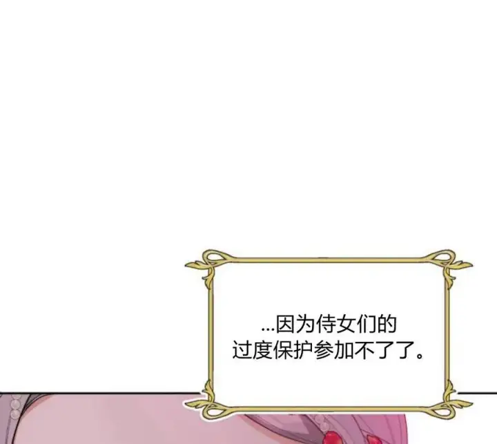漫画《刀尖之吻》第4话第179张图