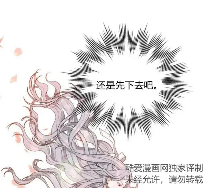 漫画《刀尖之吻》第4话第18张图