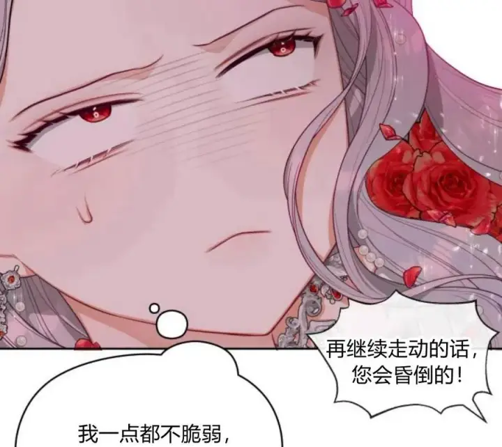 漫画《刀尖之吻》第4话第180张图