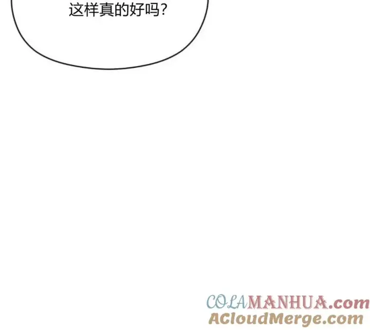 漫画《刀尖之吻》第4话第181张图