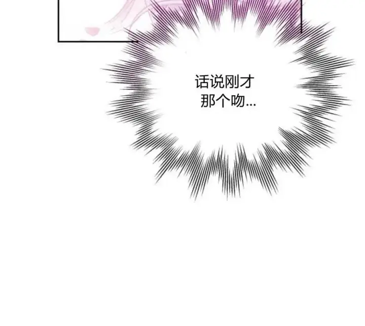 漫画《刀尖之吻》第4话第183张图