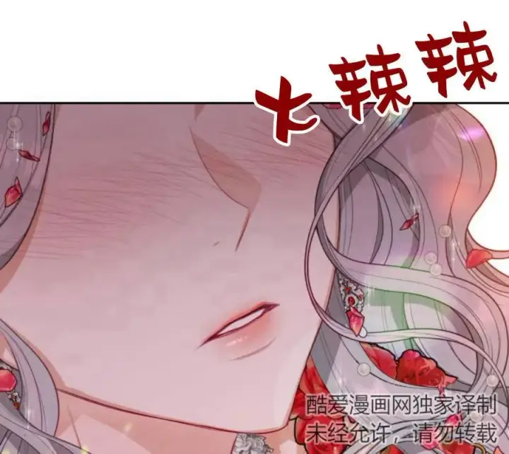 漫画《刀尖之吻》第4话第184张图